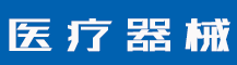 医用空气消毒器-风口式-医用空气消毒器-蓝环医疗设备有限公司